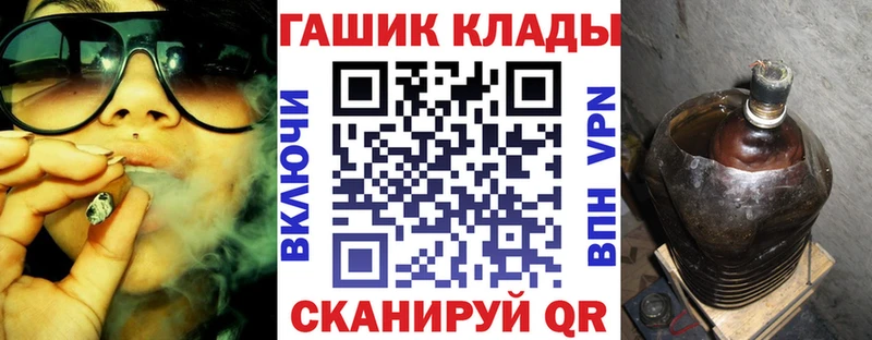 ГАШ хэш  даркнет сайт  Шагонар 