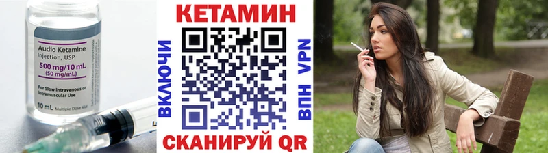 КЕТАМИН VHQ  Шагонар 
