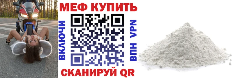 Меф мука Шагонар
