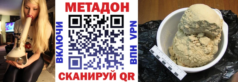 МЕТАДОН methadone  Шагонар 