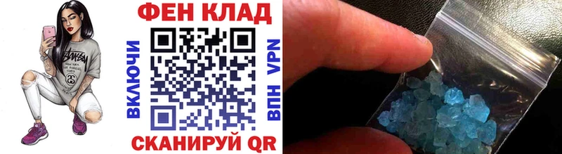 Метамфетамин кристалл  площадка формула  Шагонар 